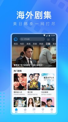 人人视频官方手机版下载v5.26