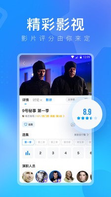 人人视频App