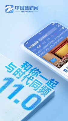 中国蓝新闻app