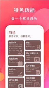 七点工具箱app