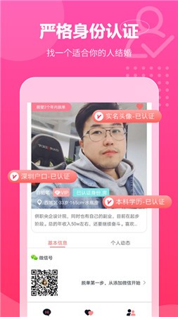 遇音大龄征婚app软件下载