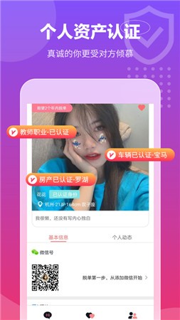 遇音大龄征婚app软件下载