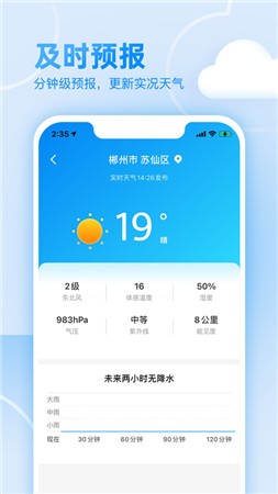 多乐天气赚钱软件下载安装