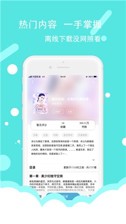 全民小说app官方下载