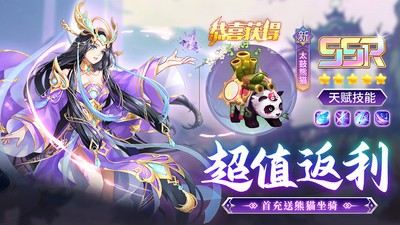 仙灵物语苹果版免费下载v1.0.0