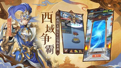 少年三国志游戏最新版下载v9.4.0