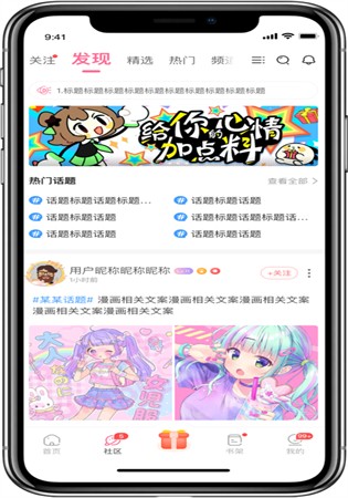 免耽漫画app手机版