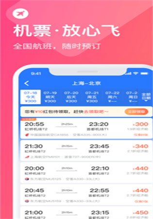 巴士管家司机端app