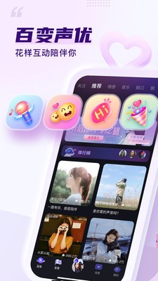 Flag语音社交app最新版下载