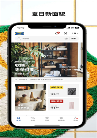 ikea宜家家居app