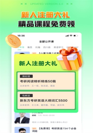 新东方大学考试app