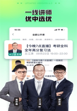 新东方大学考试app