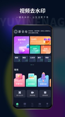 影音坊app最新手机版下载v2.8.4