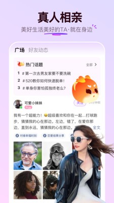 对缘同城版app