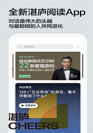 湛庐阅读官网app