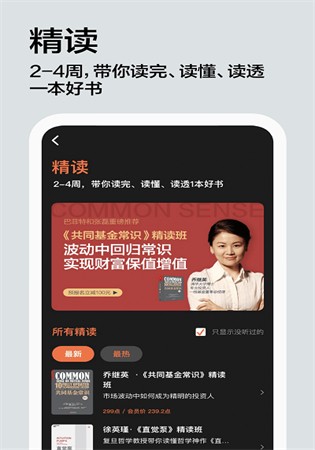 湛庐阅读官网app