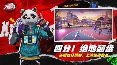 全民大灌篮测试服手机版下载v1.0.2