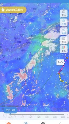 实时台风路径专业版