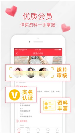 百合相亲交友app下载苹果