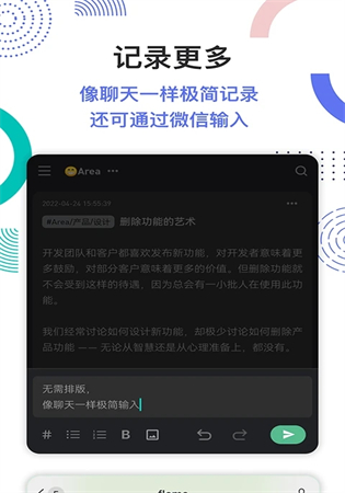 浮墨笔记官网app