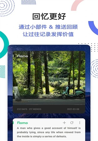 浮墨笔记官网app