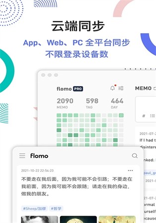 浮墨笔记官网app