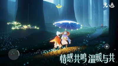 光遇手机正版下载v0.11