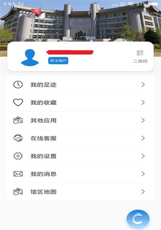 首都图书馆app