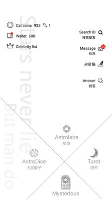 占星猫app 