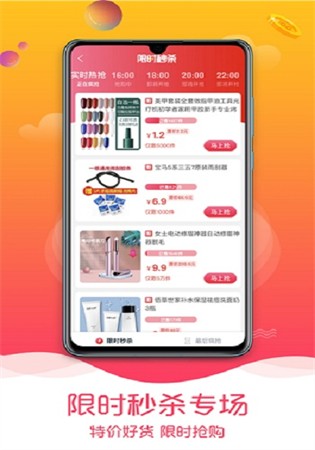 趣品优选app