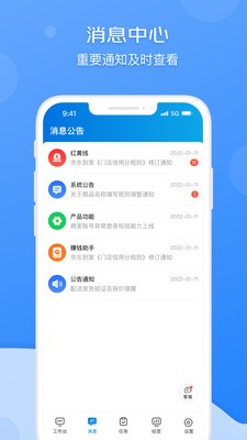 京东到家商家app