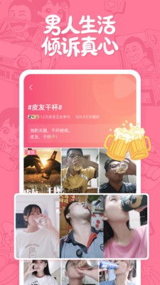 皮皮搞笑app去广告版下载v2.72.0