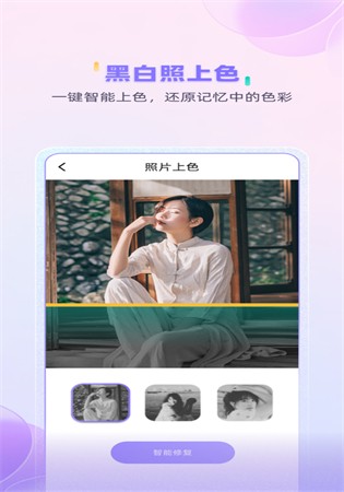 牛学长图片修复工具app