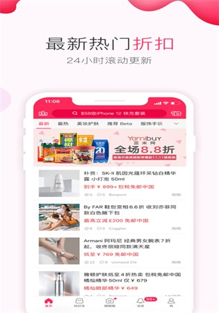 北美省钱快报app