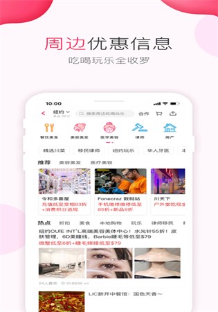 北美省钱快报app