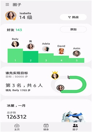 三星健康手机app