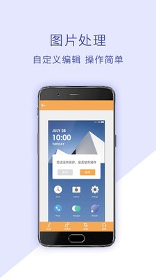 截屏助手app