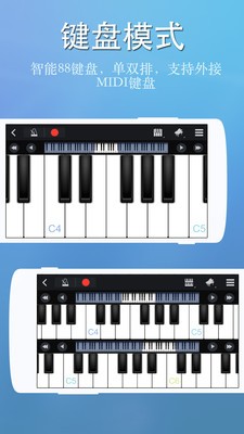 完美钢琴app