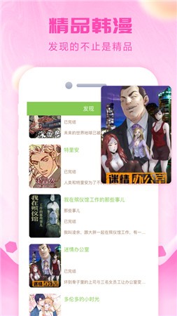 韩漫漫画免费漫画页面看在线下拉