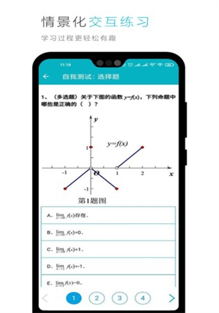 蓝墨云教材手机app