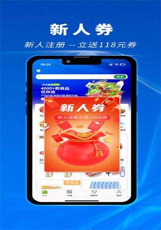 清美鲜到app手机版