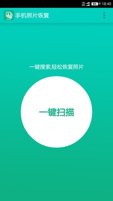 手机照片恢复app