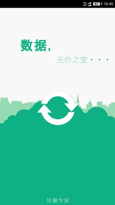 手机照片恢复app