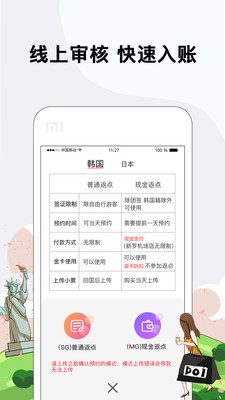 海鸥免税店app最新版下载安装v4.2.0