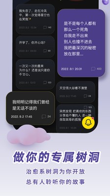 Healer治愈者手机客户端下载v3.2.0