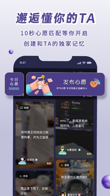 Healer社交软件app