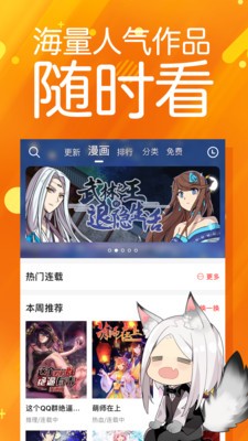 菠萝包漫画app免费版下载v1.4.92