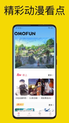 omofun动漫无广告版下载v1