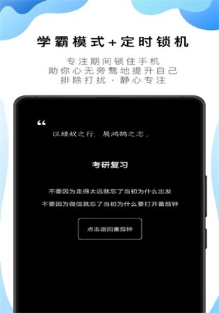 番茄ToDo官网app