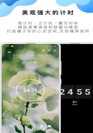 番茄ToDo官网app